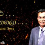 රැල්ලෙන් රැල්ලට පාවෙන ඔරුවේ – විජය කුමාරතුංග – Vijaya Kumaratunga – Rallen Rallata