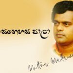 Oba Langa Nathi Me Sasare – Rookantha Gunathilaka