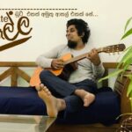 Pihithuden adare livve | Sanjeew Lonliyes | පිහිතුඩෙන් ආදරේ ලිව්වේ