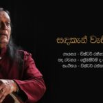 වික්ටර් රත්නායක / wictor rathnayaka best song collection / best sinhala old songs collection