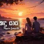 Ganga Addara Ma (ගඟ අද්දර මා) | Cover By Miyuru Sangeeth