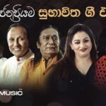 Sinhala Songs | Best Sinhala Old Songs Collection | Rookantha, Chandralekha, TM, Edward Jayakody