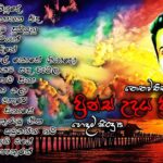 මනෝපාරකට / Old Sinhala song collection / Best sinhala old song