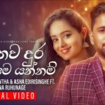 Sanda Se Basa Noya Remake (සඳ සේ බැස නොයා) Thilina Ruhunage Ft Kasun Chamikara & Shanika Madumali