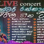 සඳකැන් වැසිලා | Sanda Kan Wasila – Victor Rathnayake