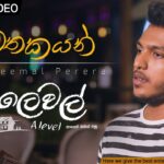 Nadeemal Perera ft.Pasan Liyanage – Nura Wasanthe (නුරා වසන්තේ)