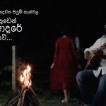 Kothanaka Sitiyath Full song(කොතැනක සිටියත්) 