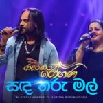 Thaniwennata Mage Lowe(තනිවෙන්නට මගේ ලොවේ) – Prauda Buwaneka | Cover