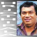 Wenathaka Yanna Giya ( වෙනතක යන්න ගියා ) | H.R Jothipala | Lyrics Video