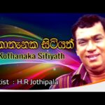 Pihithuden adare livve | Sanjeew Lonliyes | අමු සින්දුව | Srilankan Amu music culture.