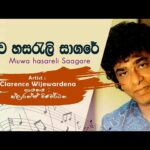 Sanda Walawan (සැන්දැ වලාවන්) – Clarence Wijewardena | Original Sinhala Songs | Play LK Music