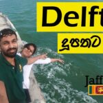 Baththalangunduwa Camping | බත්තලංගුංඩුවේ කඳවුරු බැදීම ⛺⛵