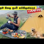 Camping in Ella | Upper Ravana | තහනම් නම් කොහොමද camp කරේ ?? | Hideaway Camping Ella