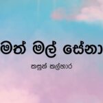 මාරක රිය අනතුරක්