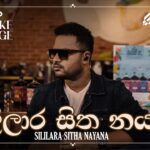 Sanasennam Ma (සැනසෙන්නම් මා) – Original with lyrics by Senaka Batagoda (සේනක බටගොඩ)